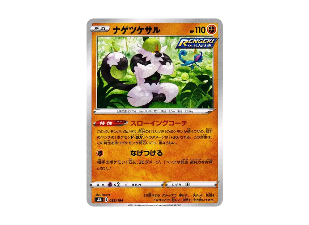 Passimian