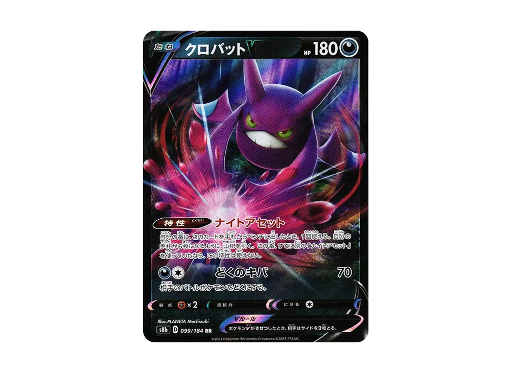 Crobat-V