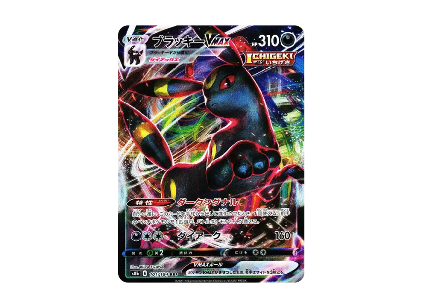 TCG-PKG-S8b-1683.webp?size=l TCG-PKG-S8b-1683.webp?size=l