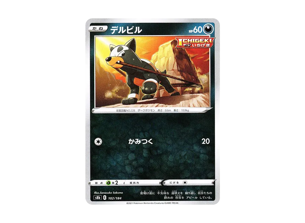 Houndour