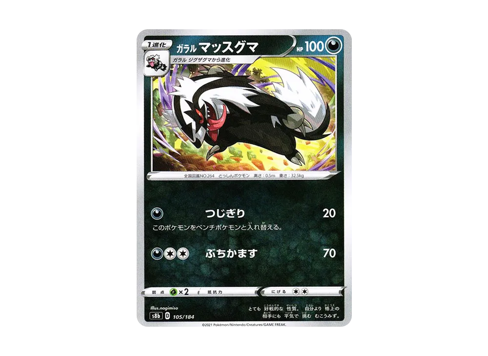 Galarian Linoone