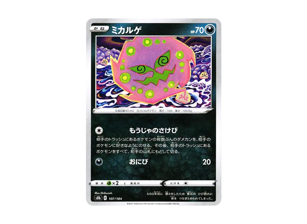 Spiritomb