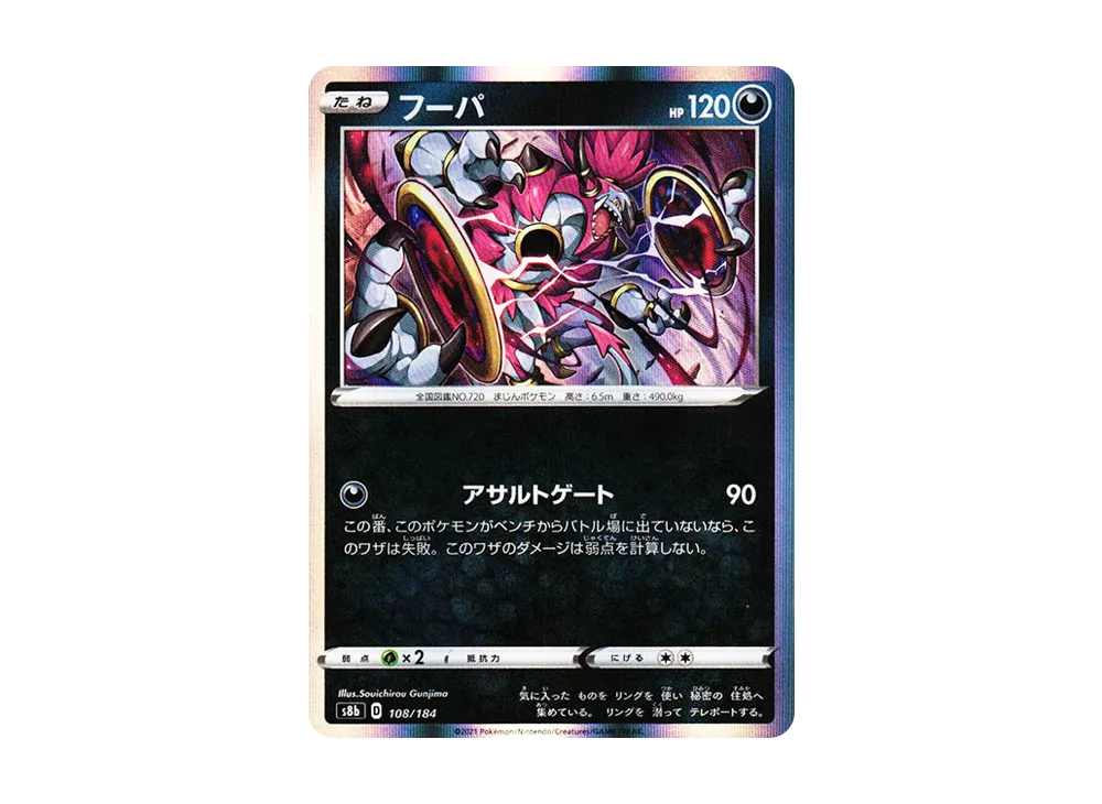 Hoopa