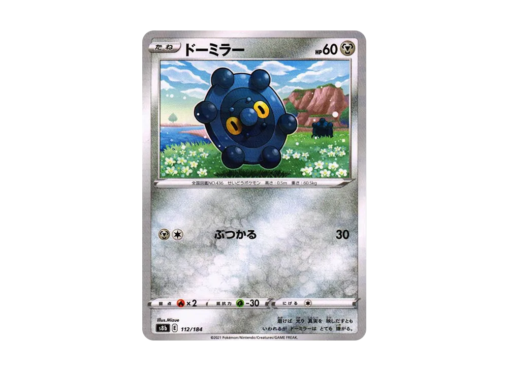 豆ミラー : ミラー[s8b 112/184](高級包「VMAX 絕群壓軸」)