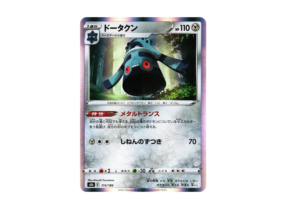 Bronzong