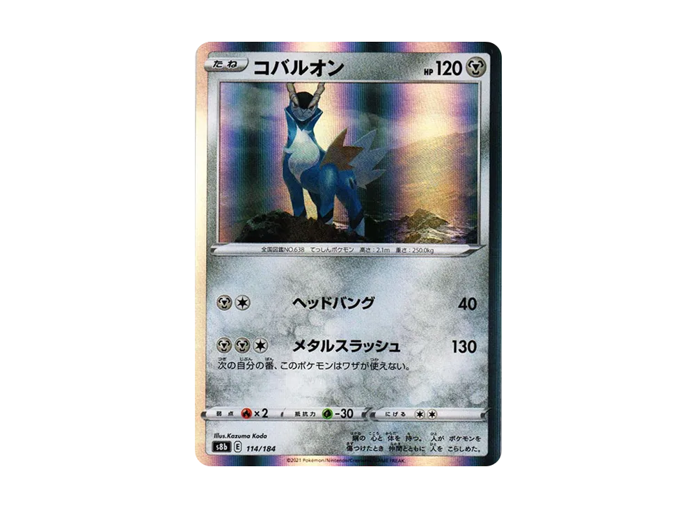 Cobalion