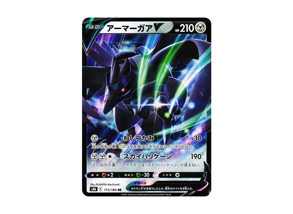 Corviknight-V