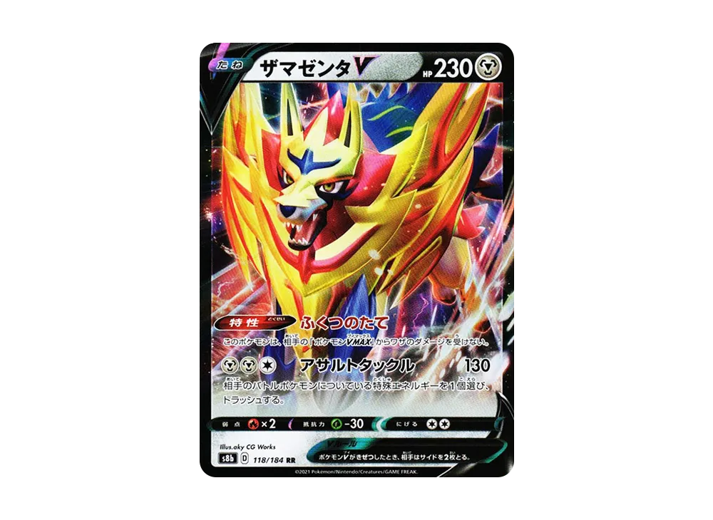 Zamazenta-V