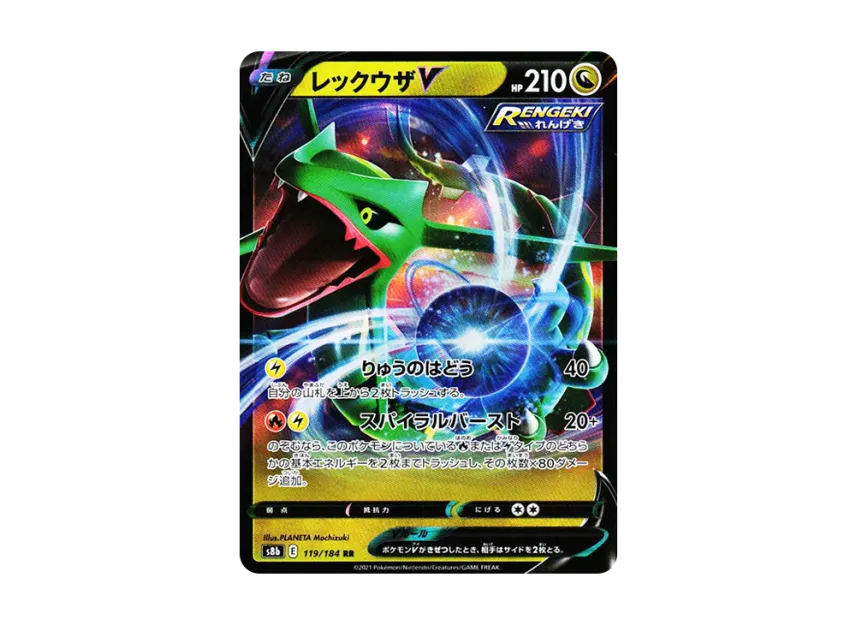 TCG-PKG-S8b-1706.webp?size=l TCG-PKG-S8b-1706.webp?size=l
