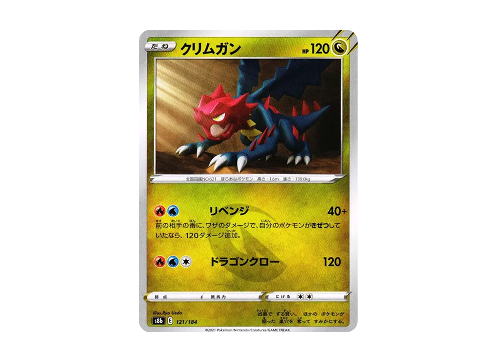 Druddigon