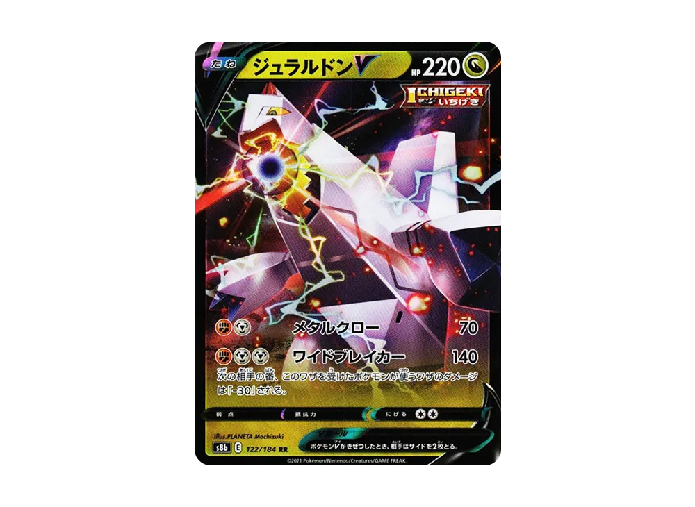 Duraludon-V