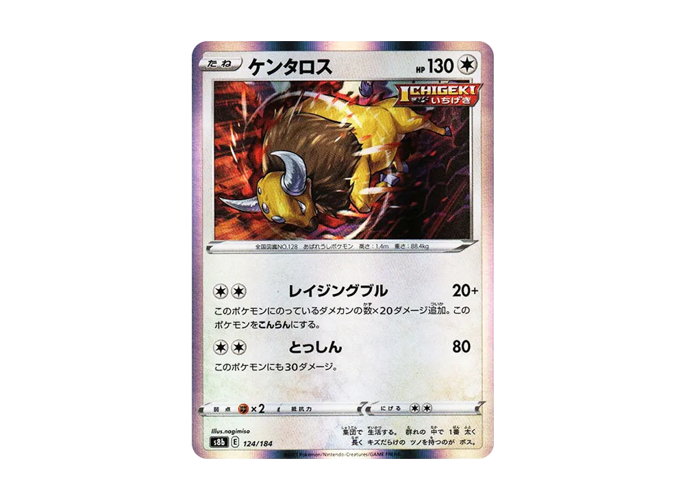 Tauros