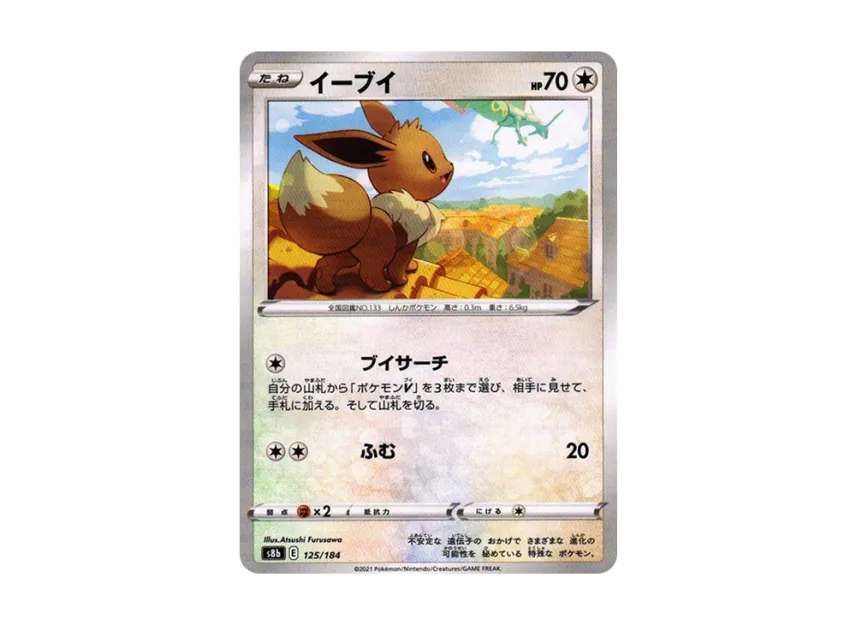TCG-PKG-S8b-1714.webp?size=l TCG-PKG-S8b-1714.webp?size=l