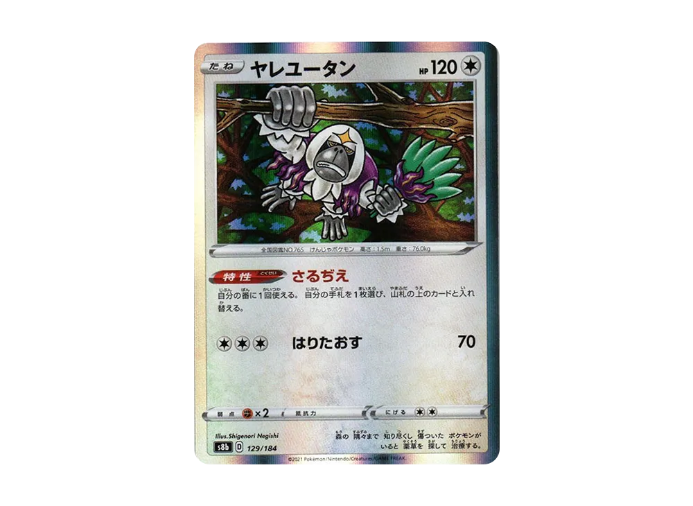 Oranguru