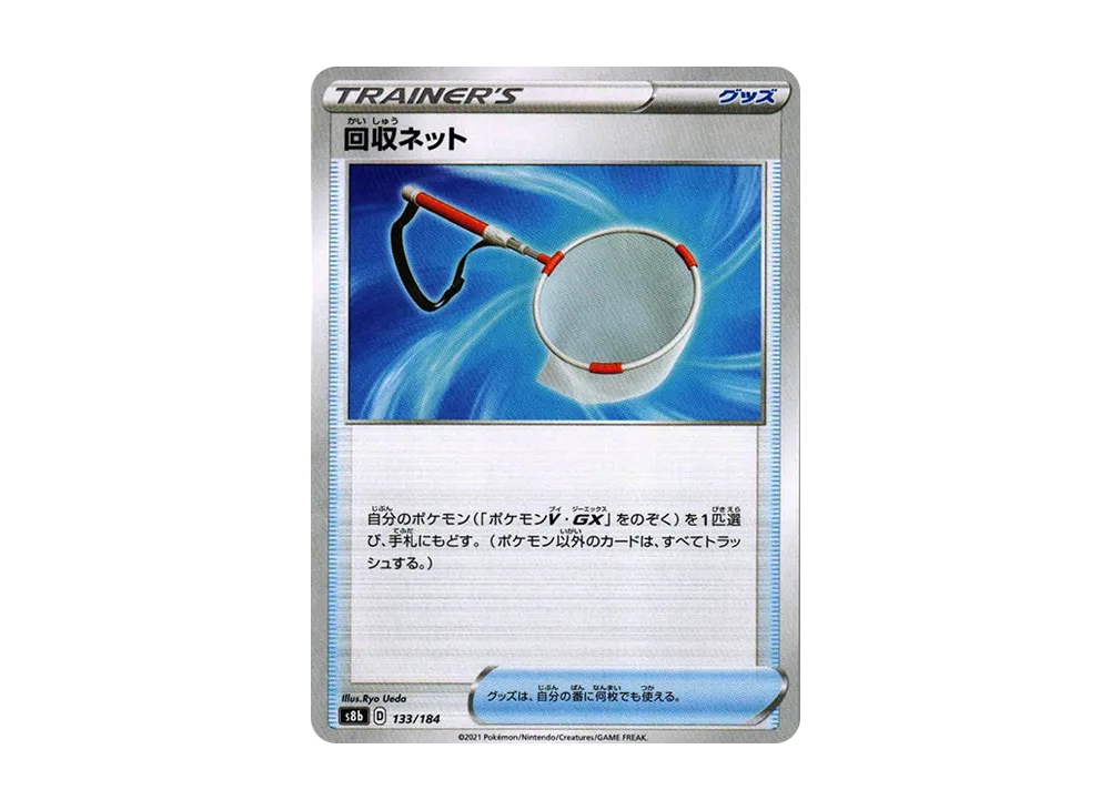 Scoop Up Net