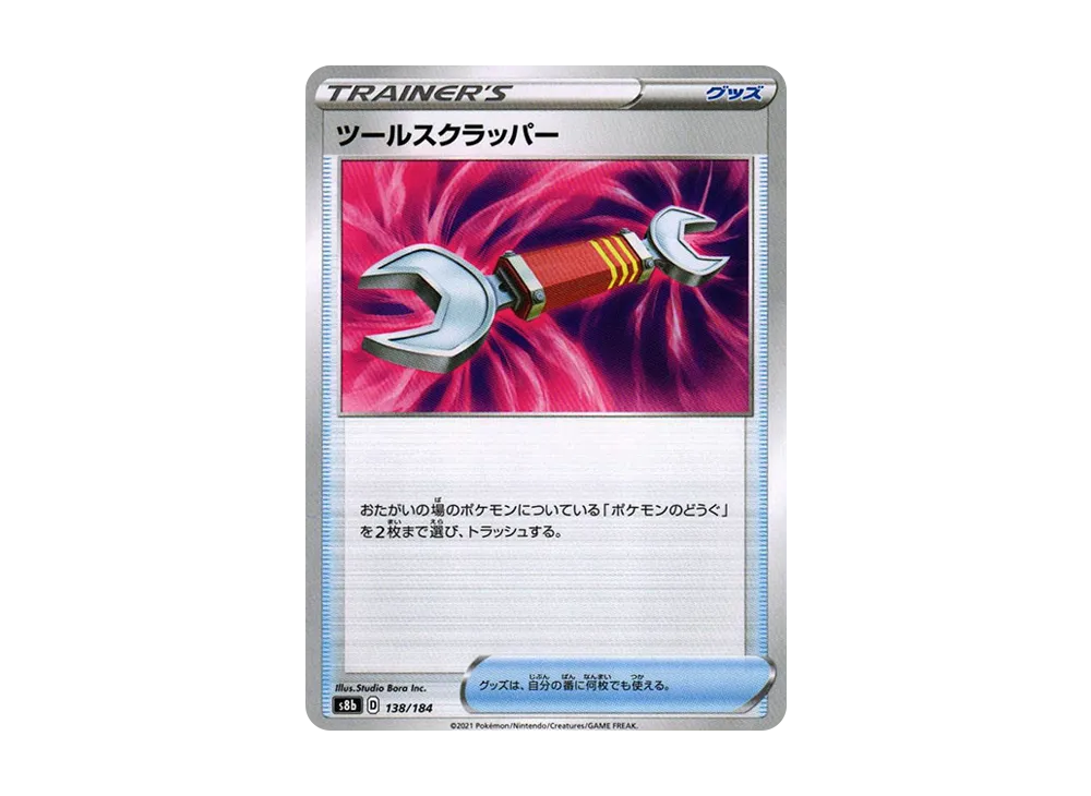 Tool Scrapper