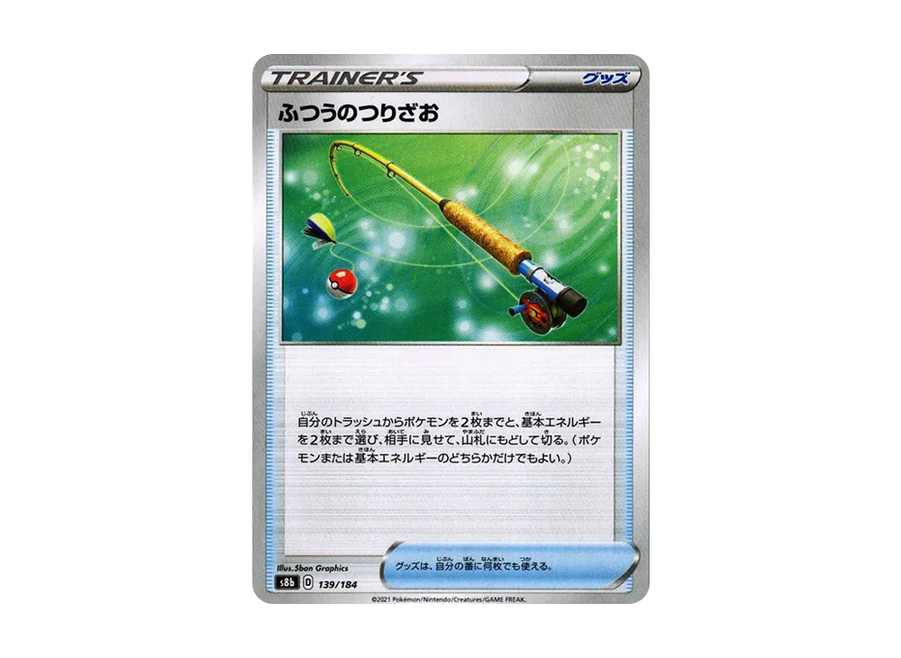 Ordinary Rod