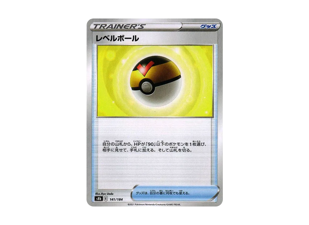 Level Ball