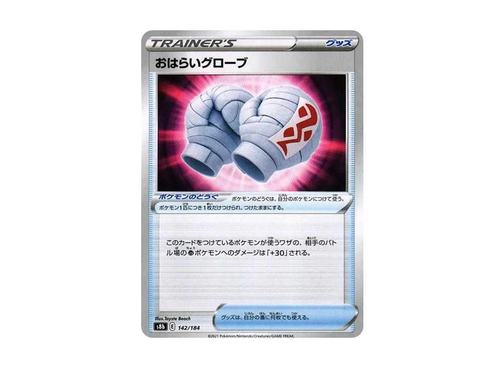 Cleansing Gloves