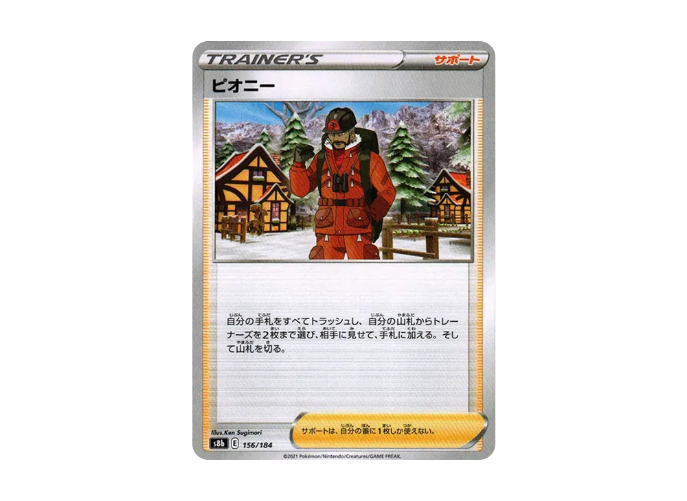 Peony