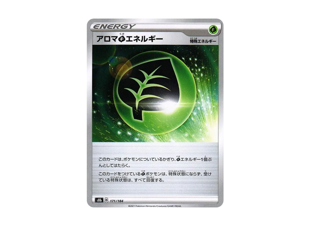 Aromatic Grass Energy