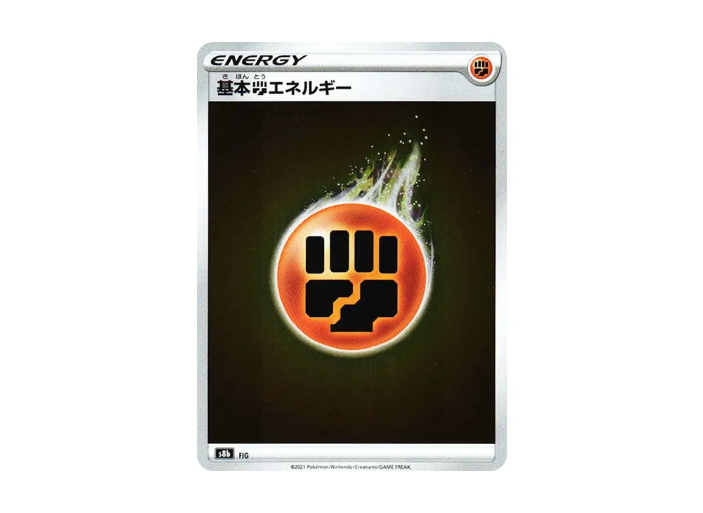 基本鬥能量 [s8b GIF](高級包「VMAX 絕群壓軸」)