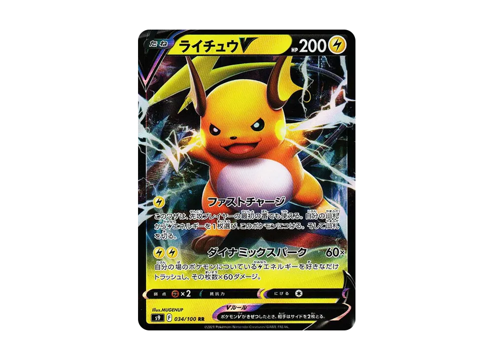 ピカチュウ: バトルフェスタ2014プロモ[XY-P 090/XY-P](プロモーション