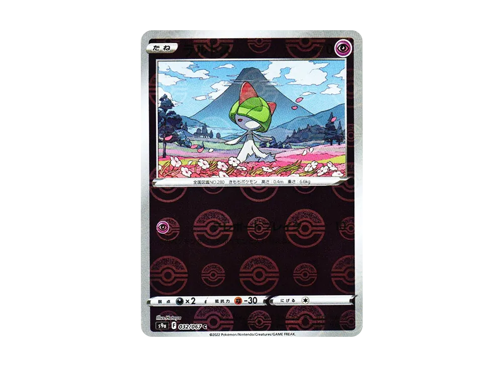 拉魯拉絲 C: 鏡面[s9a 032/067](強化擴充包「對戰兵團」)