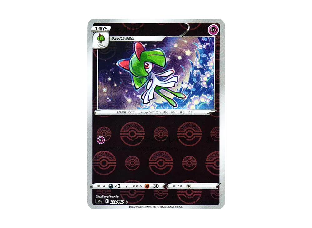 キルリア C: ミラー[s9a 033/067](強化拡張パック「バトルリージョン」)