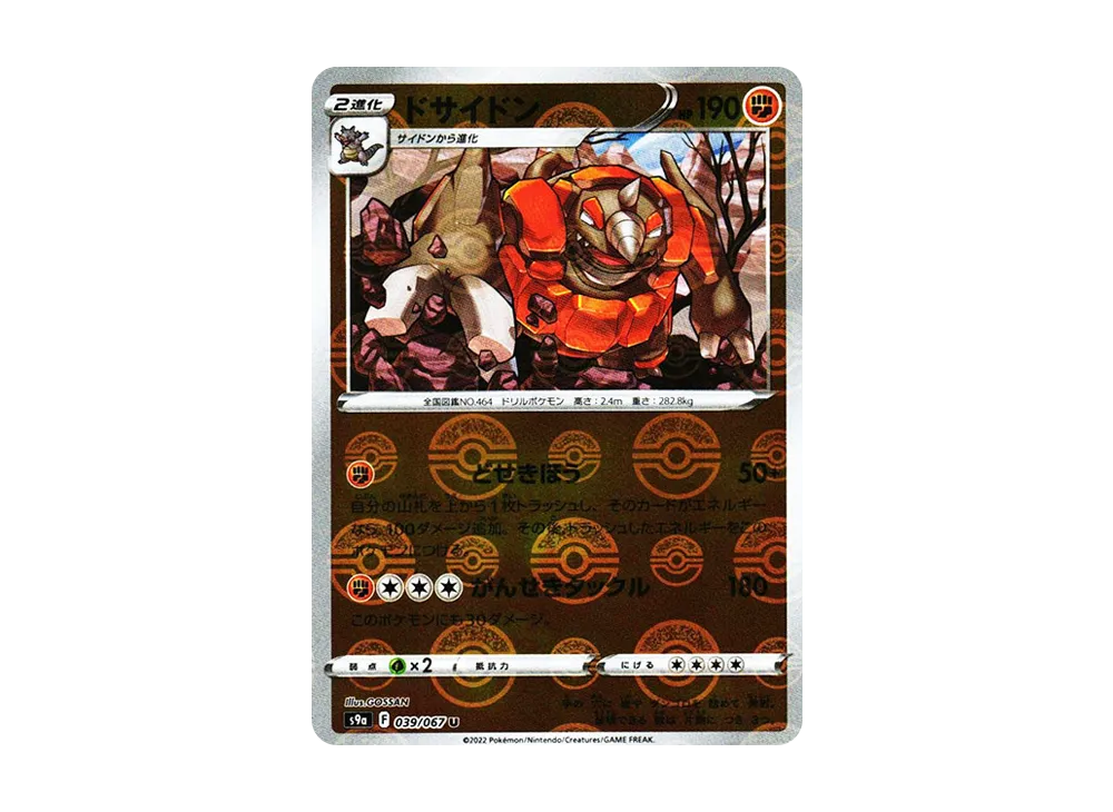 ドサイDON U: ミラー[s9a 039/067](強化擴充包「對戰兵團」)