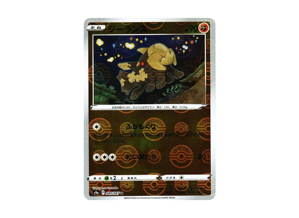古空棘魚 U: 鏡面[s9a 040/067](強化擴充包「對戰兵團」)