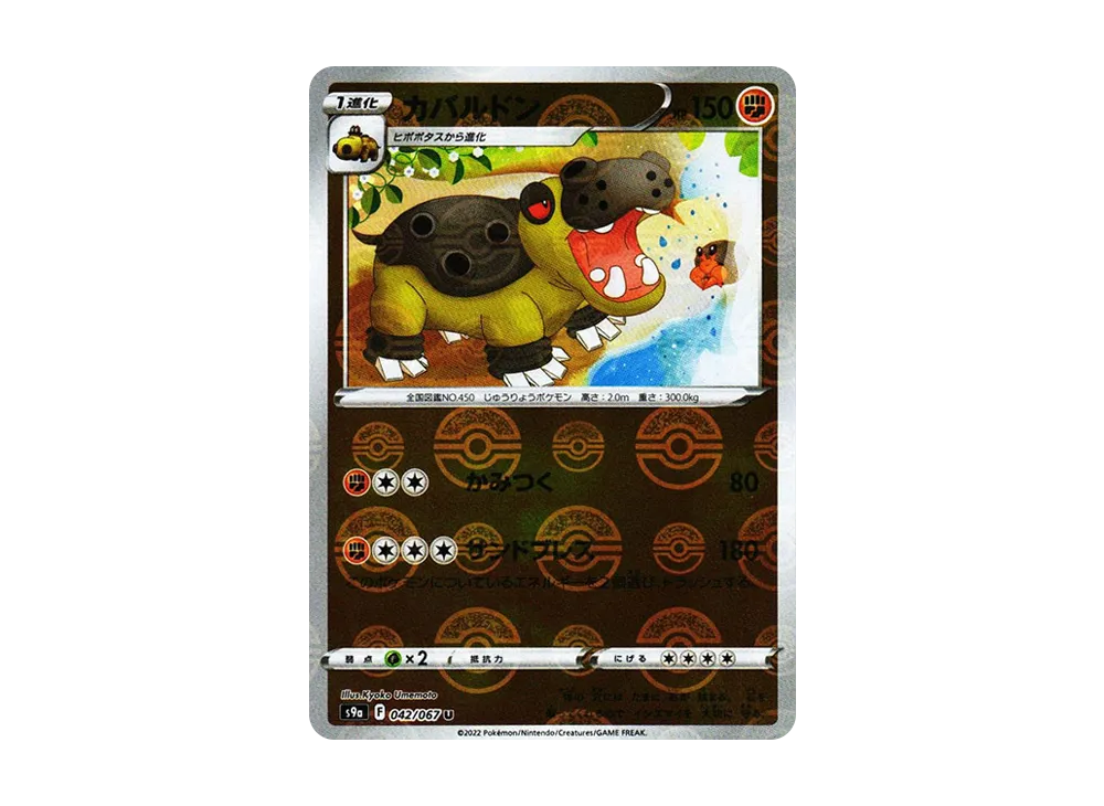 カバルDON U: ミラー[s9a 042/067](強化擴充包「對戰兵團」)