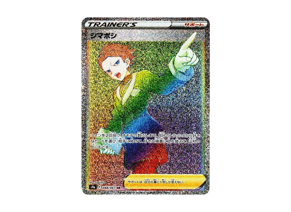 ポケモンカードゲーム ソード＆シールド 強化拡張パック バトル