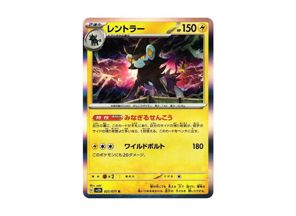 ポケカ】「レントラー」の使い方と相性の良いカード・デッキ【クレイ