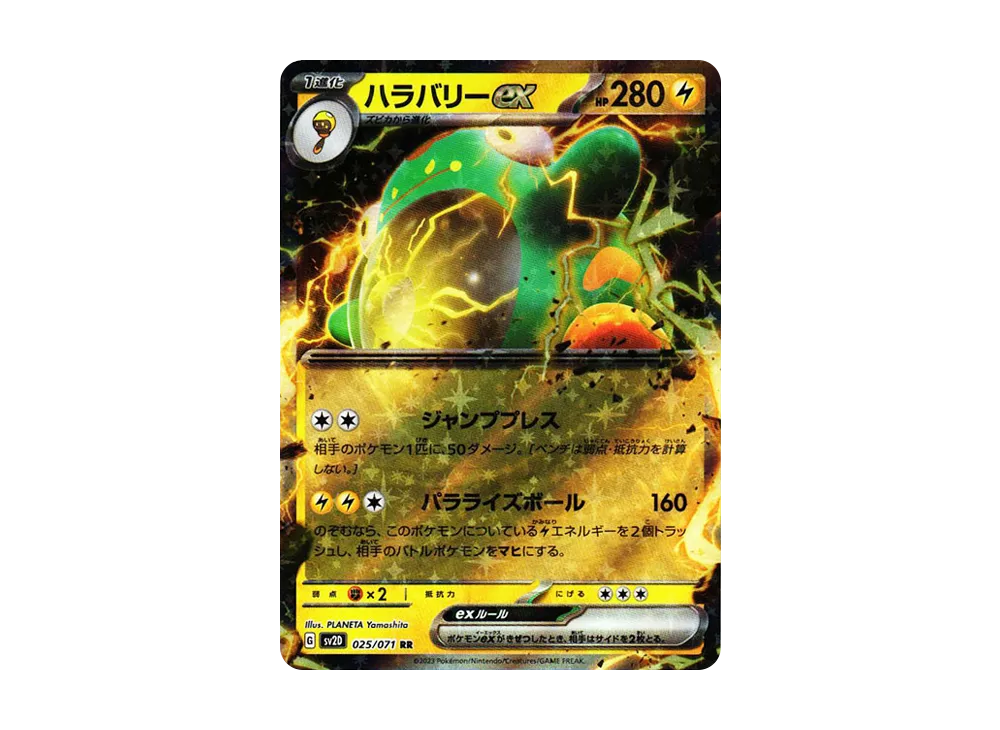 ハラバリーEXデッキ　60枚 ナンジャモのハラバリーex ポケカ四天王 考案 ポケモンカード