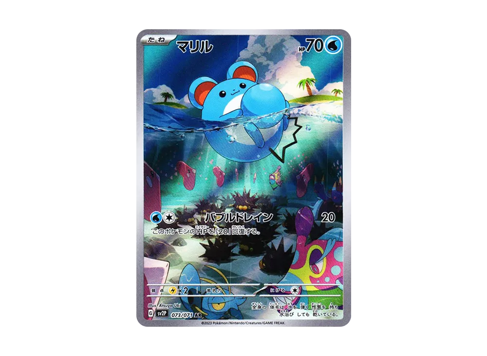 PSA 10]Marill AR[SV2P 073/071](Expansion Pack 