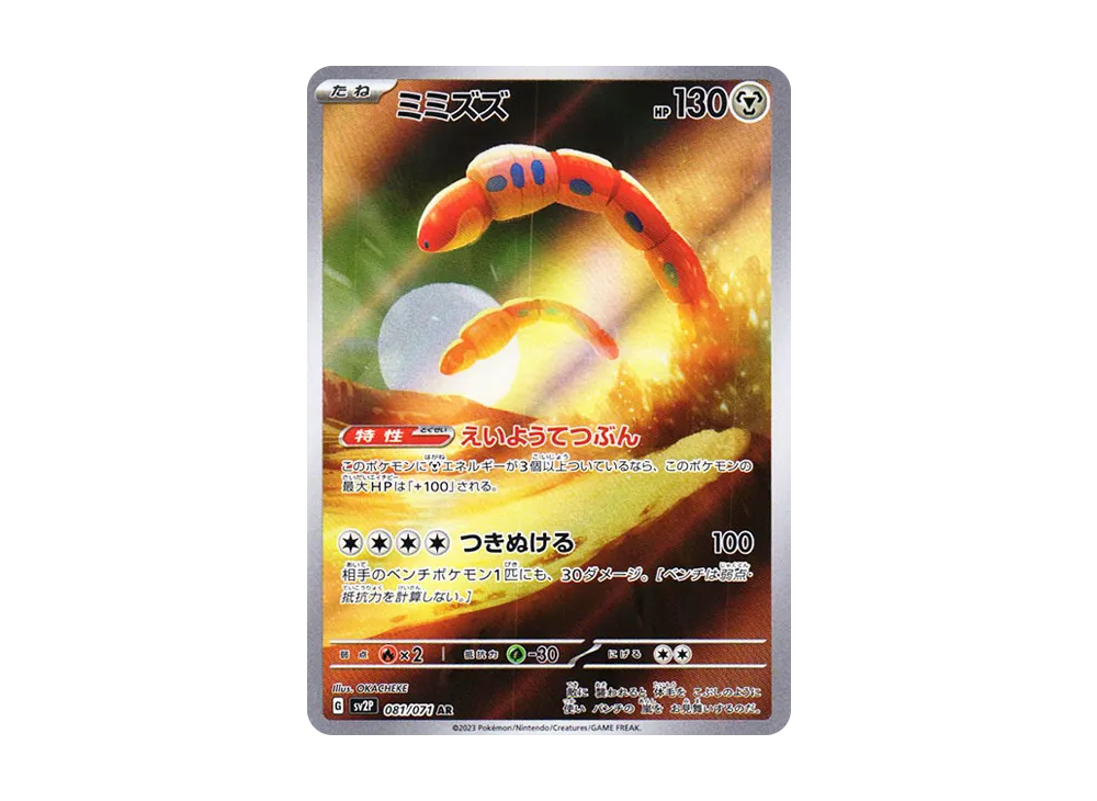 ピジョット ☆ ポケモンカードe「第1弾 基本拡張パック」 キラ 123/128 ピジョット ☆ ポケモンカードe「第1弾 基本拡張パック」 キラ 123/128