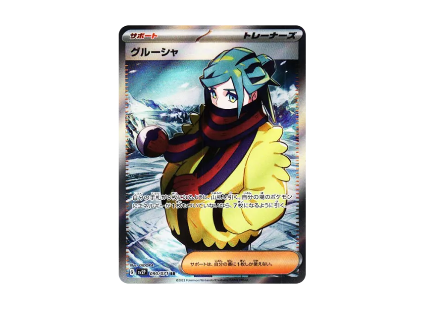 Rare Pokemon Cards Grusha SR 090/071 Snow Hazard Holo Full Art Pokemon Card Japanese Sv2P Rare Pokemon Cards Grusha SR 090/071 Snow Hazard Holo Full Art Pokemon Card Japanese Sv2P