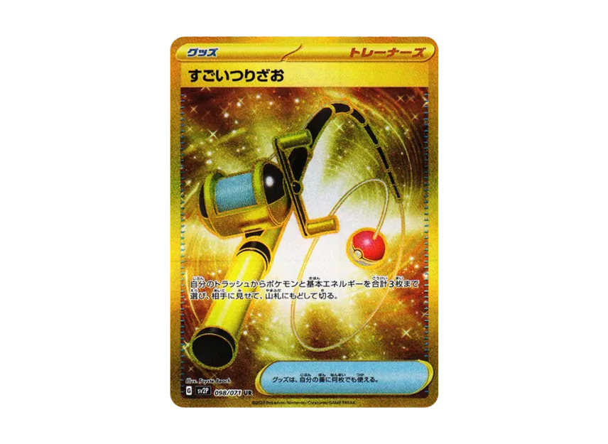 gold fishing rod pokemon card Sword & Shield Base Set s1W Japanese - Shuffle a Pokmon and a Pokmon Tool card from your discard pile into your deck Fishing Rod (Pokemon Card Game)