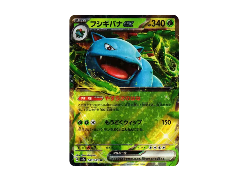 TCG-PKG-SV2a-5399.webp?size=l TCG-PKG-SV2a-5399.webp?size=l