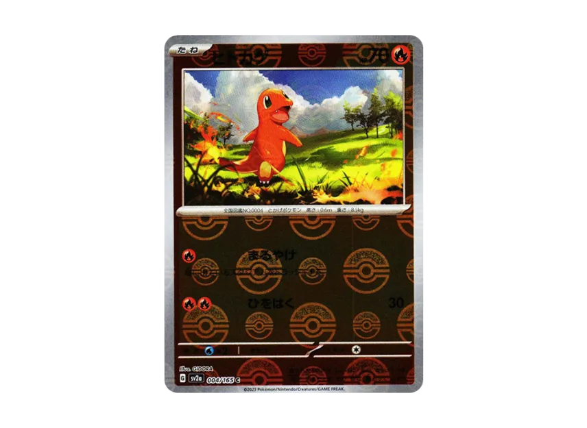 TCG-PKG-SV2a-5401.webp?size=l TCG-PKG-SV2a-5401.webp?size=l