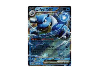 psa10リザードンex RR SV2a ポケモンカード151 006/165 リザードンex psa10リザードンex RR SV2a ポケモンカード151 006/165 リザードンex