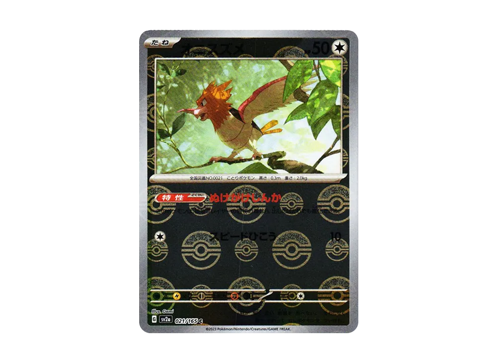 オニスズメ C: モンスターボールミラー[SV2a 021/165](強化拡張パック「ポケモンカード151」)