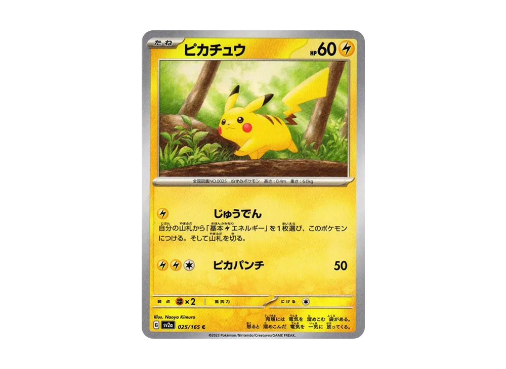 TCG-PKG-SV2a-5439.webp?size=s TCG-PKG-SV2a-5439.webp?size=s