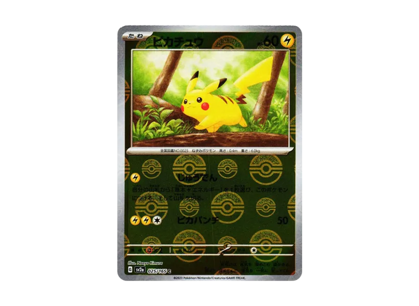 TCG-PKG-SV2a-5440.webp?size=l TCG-PKG-SV2a-5440.webp?size=l