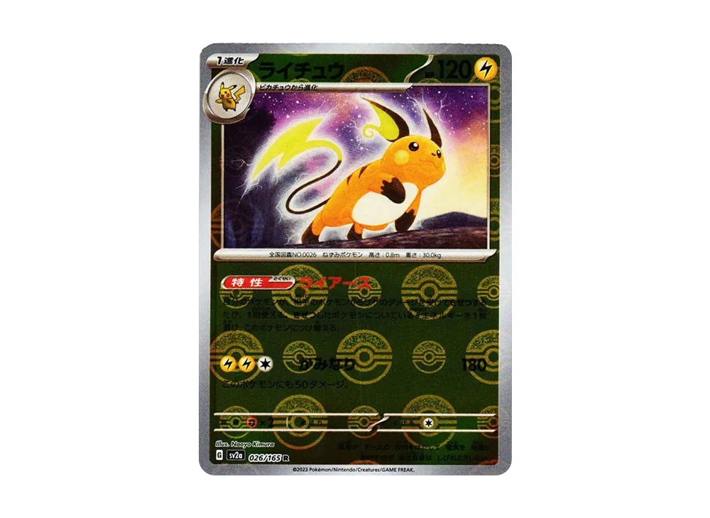 TCG-PKG-SV2a-5442.webp?size=l TCG-PKG-SV2a-5442.webp?size=l