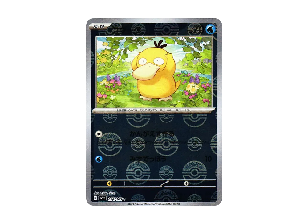 TCG-PKG-SV2a-5496.webp?size=s TCG-PKG-SV2a-5496.webp?size=s