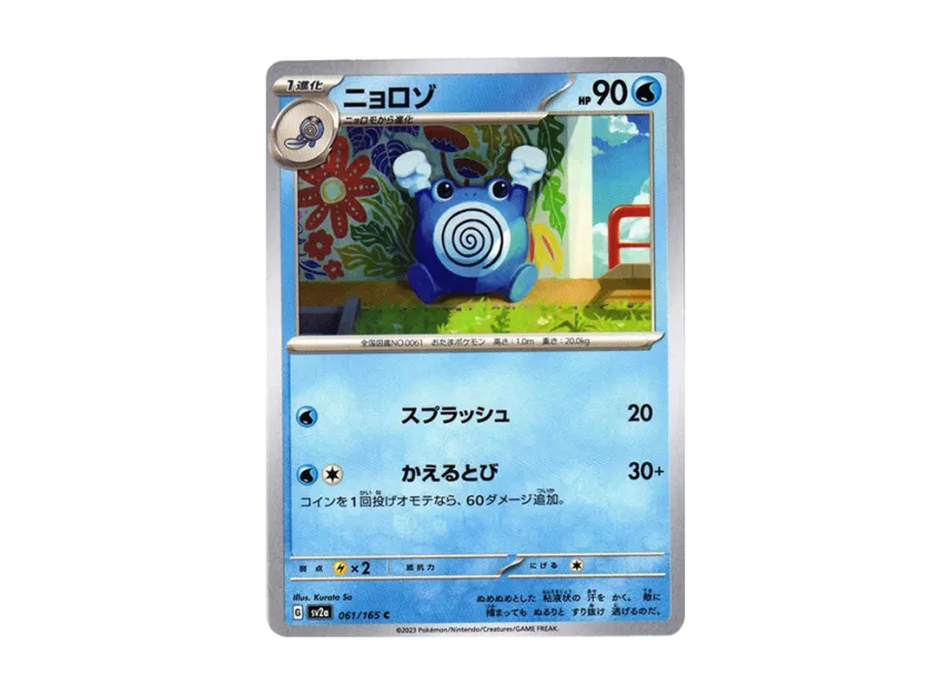 poliwhirl pokemon card Buy Poliwhirl #176/165 SV2a (151) PSA 10 Japanese Pokemon Card Online