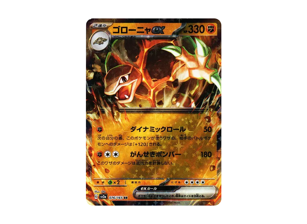 golem ex pokemon card Dragon Ultra Rare The item may be similar but not exactly the same as the image (e.g Golem ex - 076/165 -