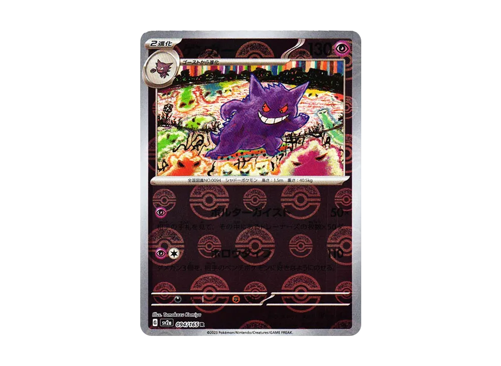 ポケカ】151 モンスターボールミラー セミコンプ 151 モンボミラー ポケカ】151 モンスターボールミラー セミコンプ 151 モンボミラー